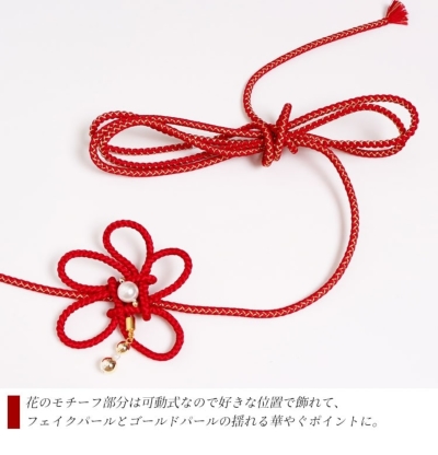 【着物と帯 時流】O24340◆アンティークビーズバッグ◆大きいサイズ はしもと フラワーモチーフ帯飾り紐 フラワーモチーフ帯飾り紐 大きい