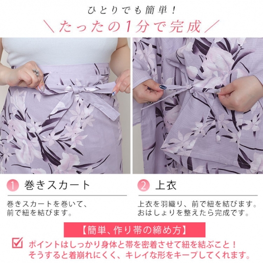 大きいサイズ レディース 【シアー浴衣】浴衣4点セット あやめ柄 上下