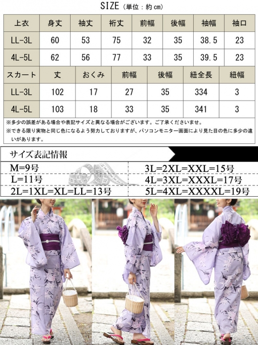 浴衣 セパレート ゆったりサイズ 大きいサイズ レディース 【本仕立て浴衣】浴衣3点セット 大輪柄
