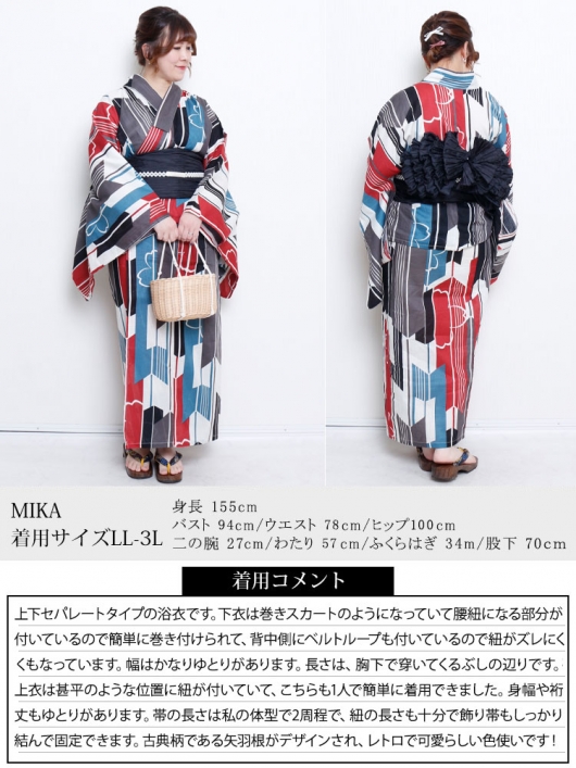 大きいサイズ レディース 【シアー浴衣】浴衣4点セット 矢羽根柄 上下