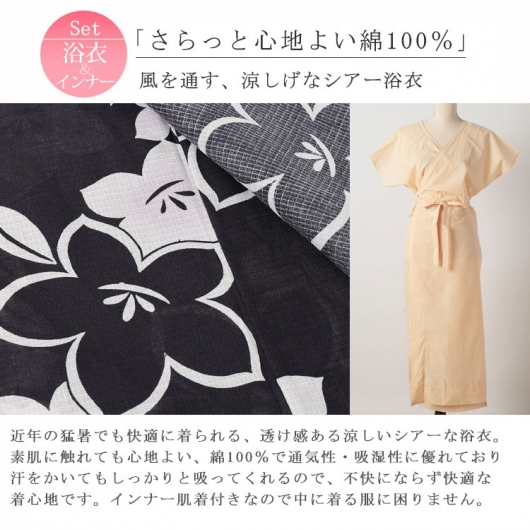 大きいサイズ レディース 【シアー浴衣】浴衣4点セット 古典桔梗柄