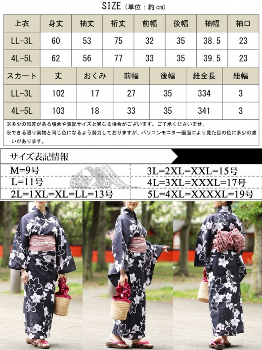 大きいサイズ レディース 【シアー浴衣】浴衣4点セット 古典桔梗